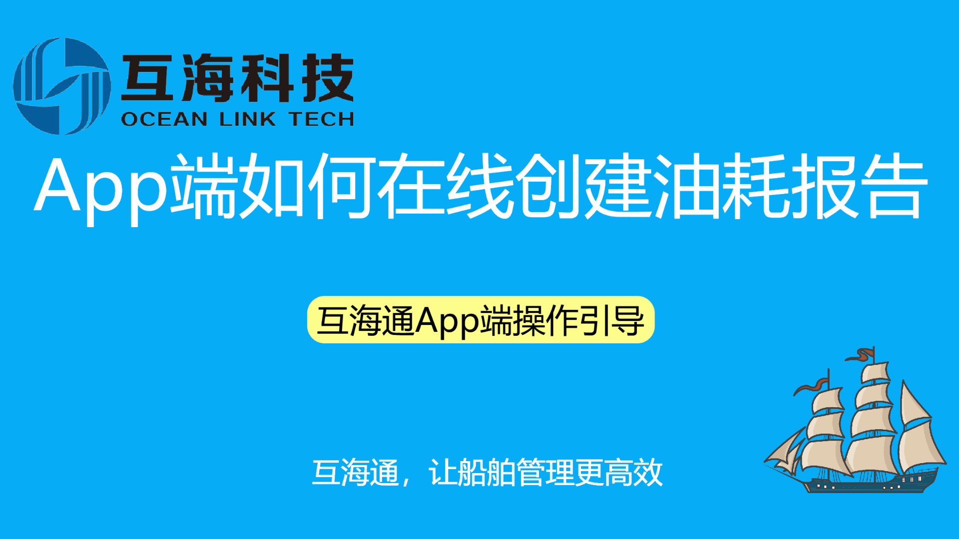 App端如何在线创建油耗报告（视频）预览图