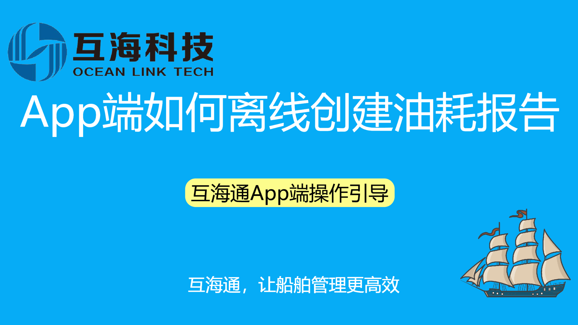 App端如何离线创建油耗报告（视频）预览图