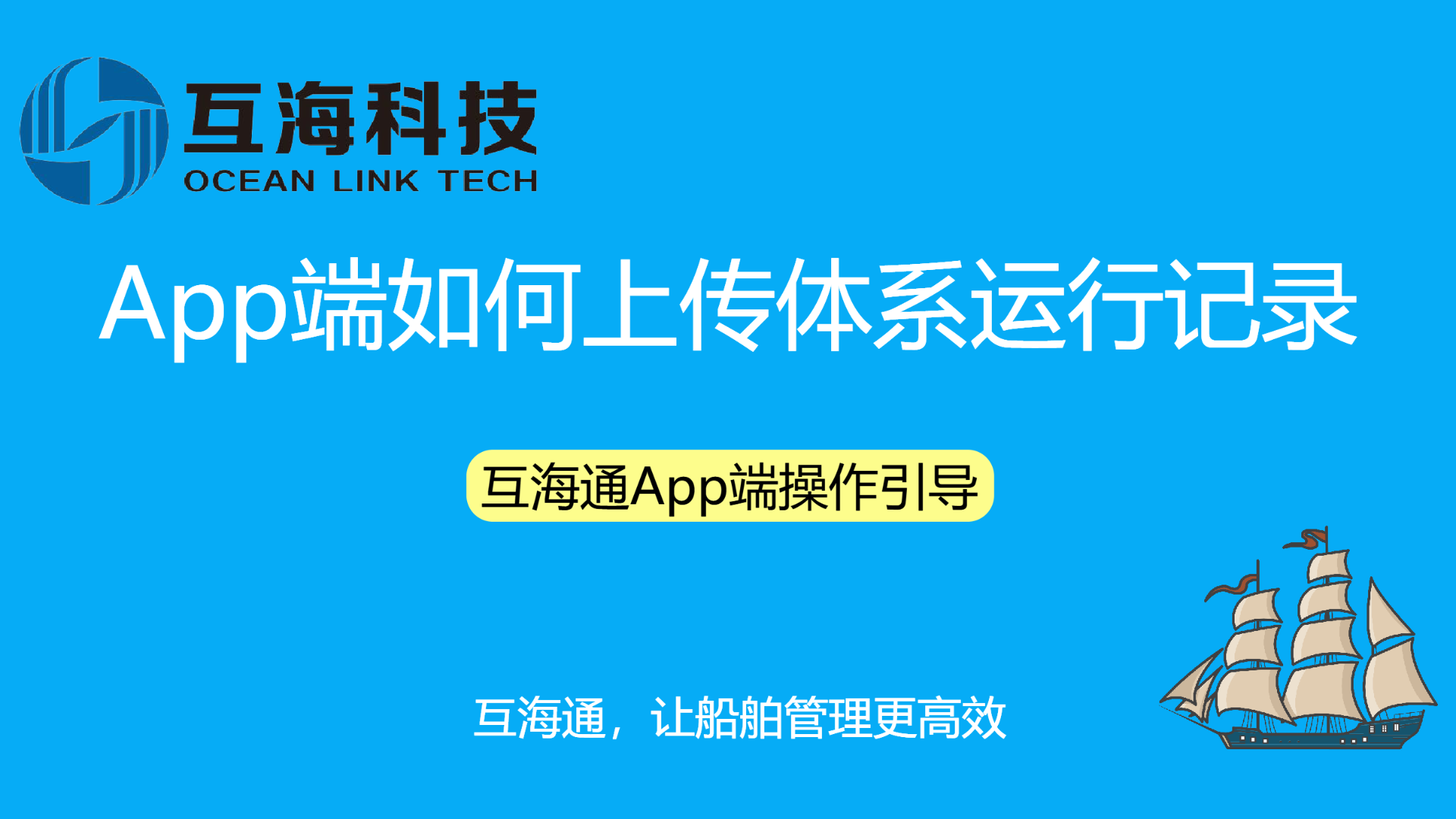 App端如何上传体系运行记录（视频）预览图