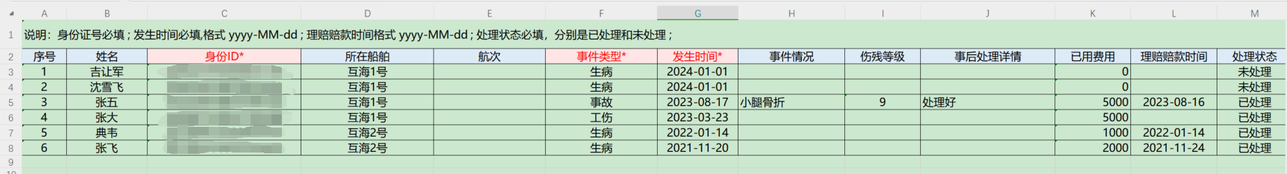 com.farm.doc.domain.FarmDocfile@43f1b8c8