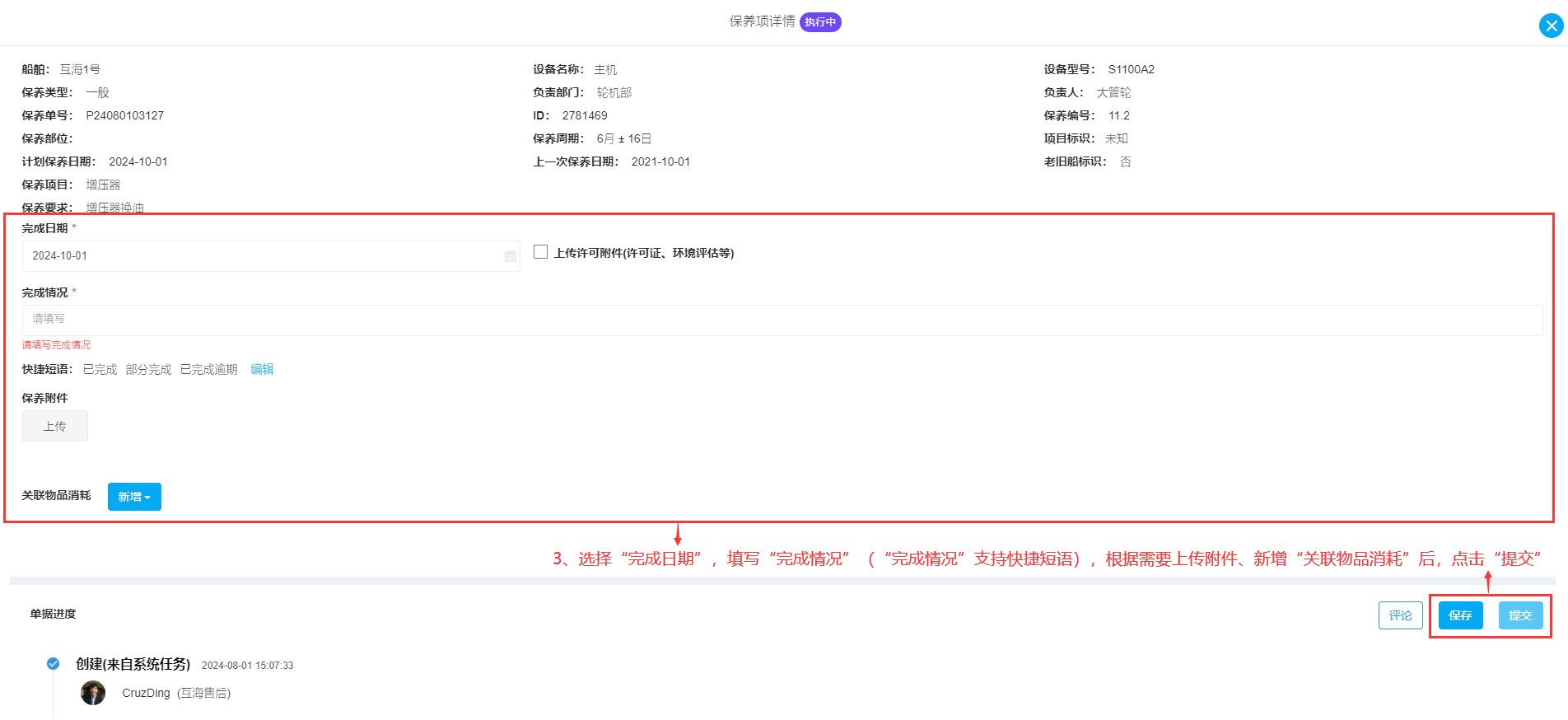 com.farm.doc.domain.FarmDocfile@4e3de24b