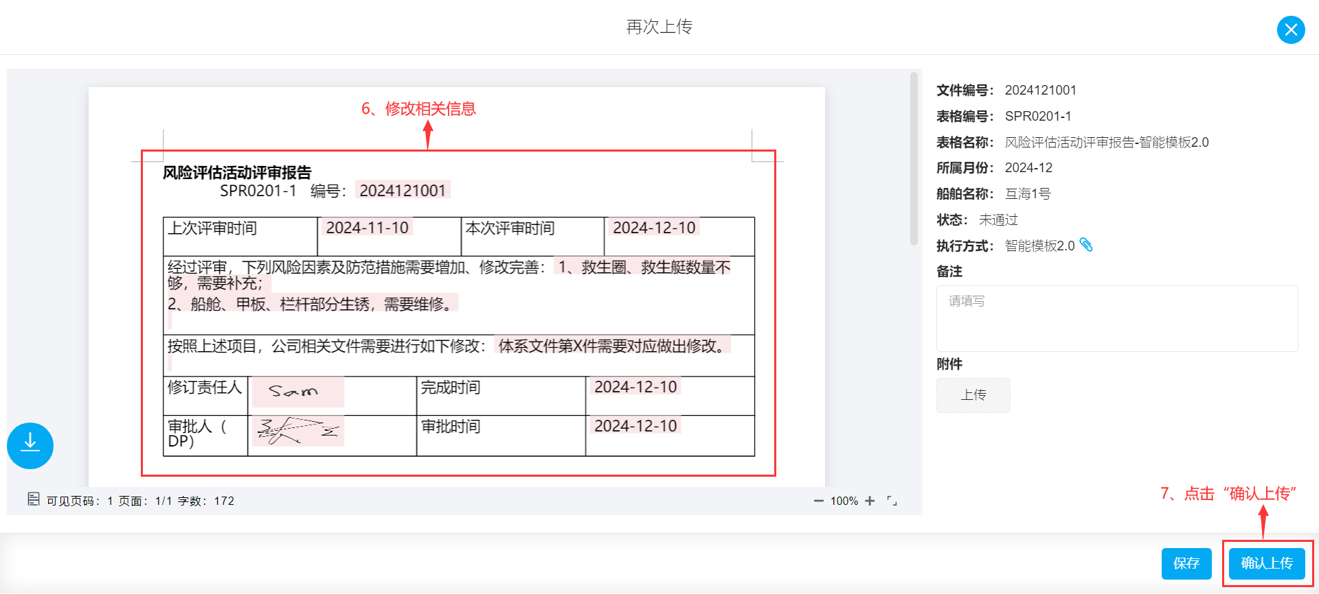 com.farm.doc.domain.FarmDocfile@5c976716