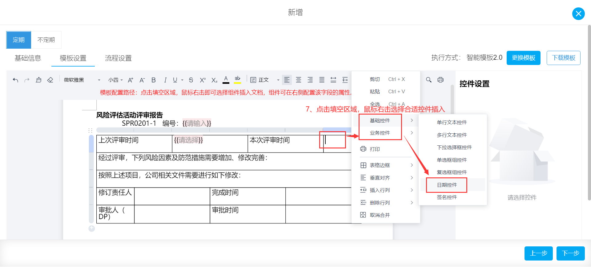 com.farm.doc.domain.FarmDocfile@733bfaeb