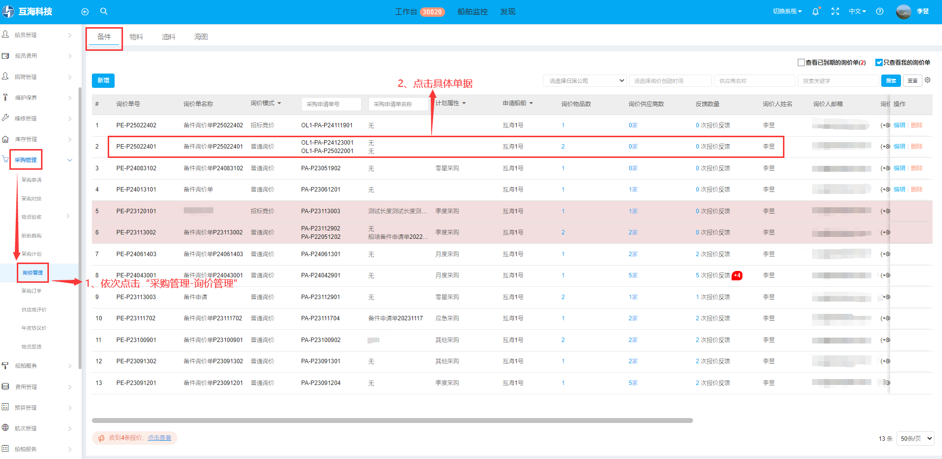 com.farm.doc.domain.FarmDocfile@59066ea6